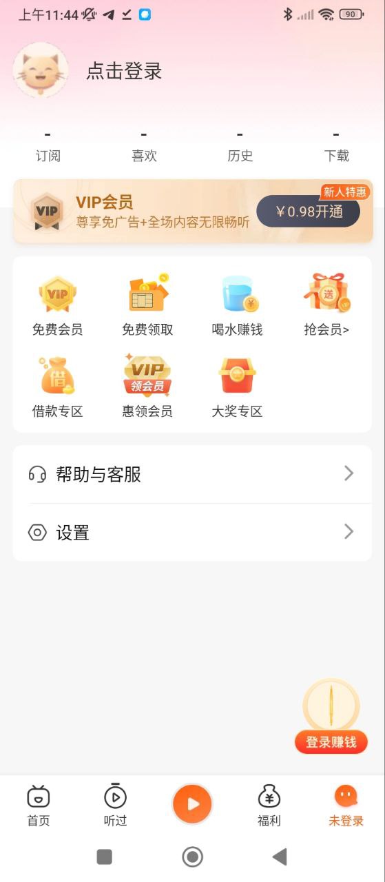 喜马拉雅极速版app下载_喜马拉雅极速版安卓软件最新安装v3.2.60.3